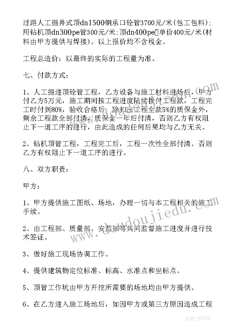 最新通风排烟合同(精选6篇)