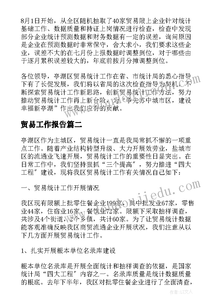 民族团结感人小故事 民族团结小故事演讲稿(优质7篇)