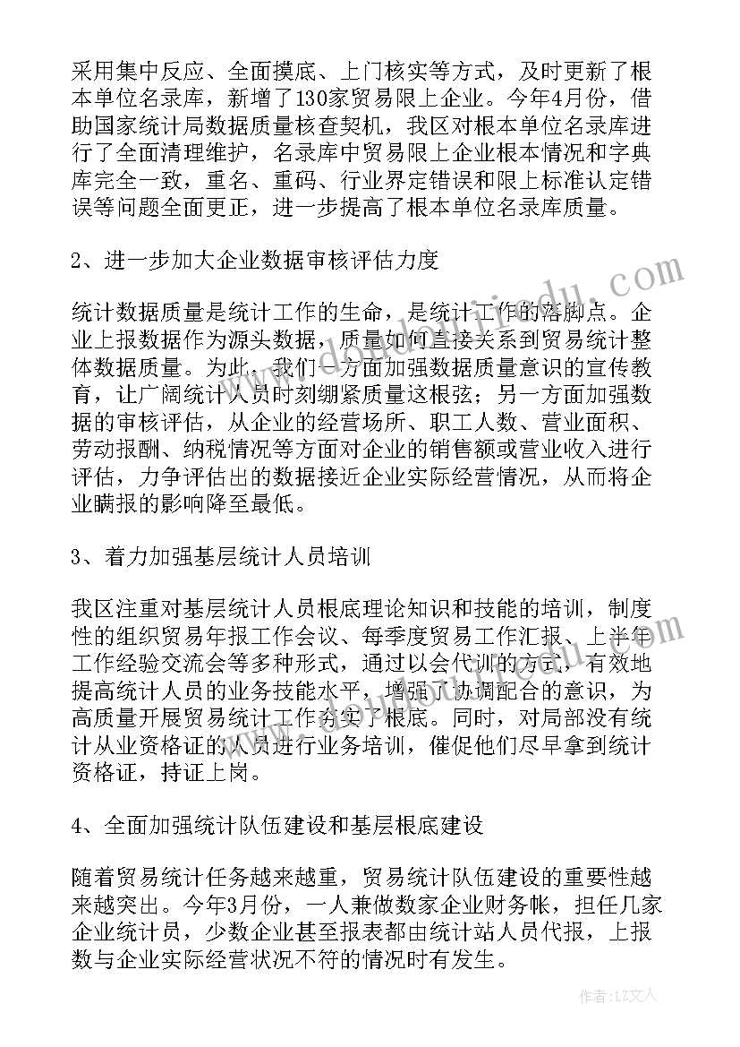 民族团结感人小故事 民族团结小故事演讲稿(优质7篇)