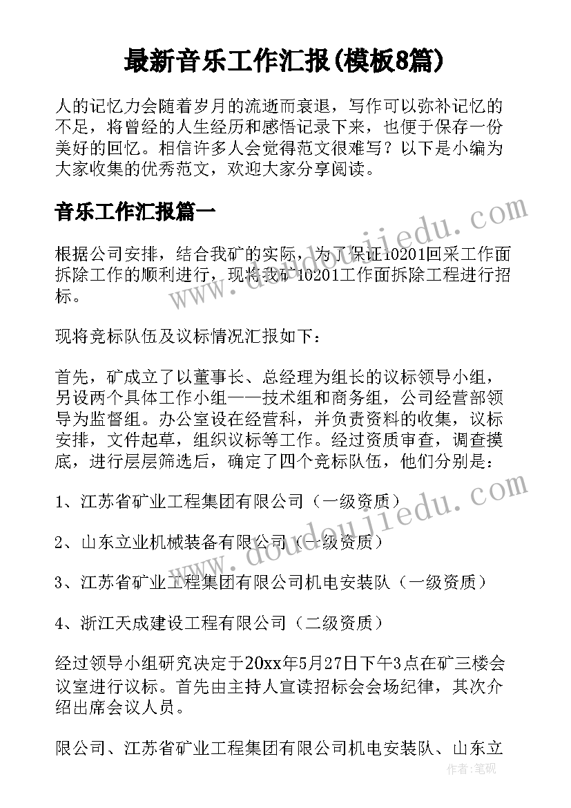 2023年美术小布偶教学设计(实用9篇)