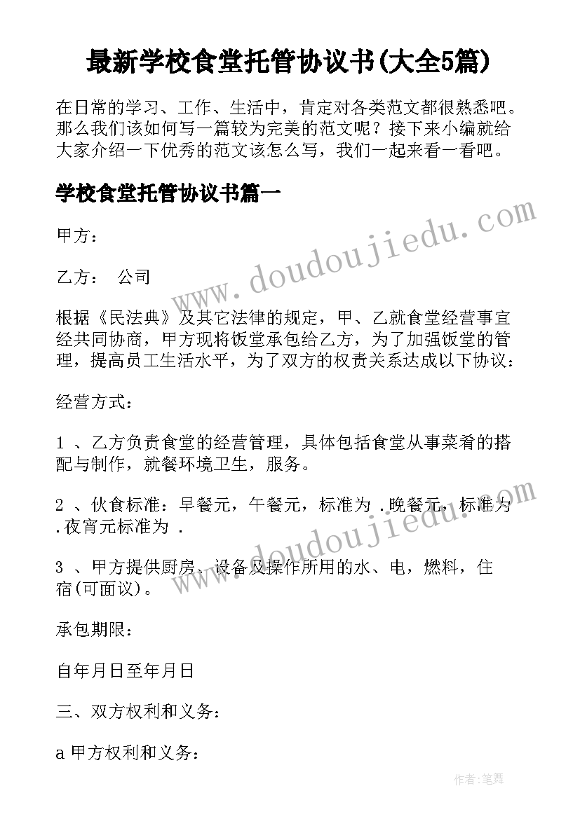 最新乡镇宣传工作调研报告 乡镇宣传工作的调研报告(通用7篇)