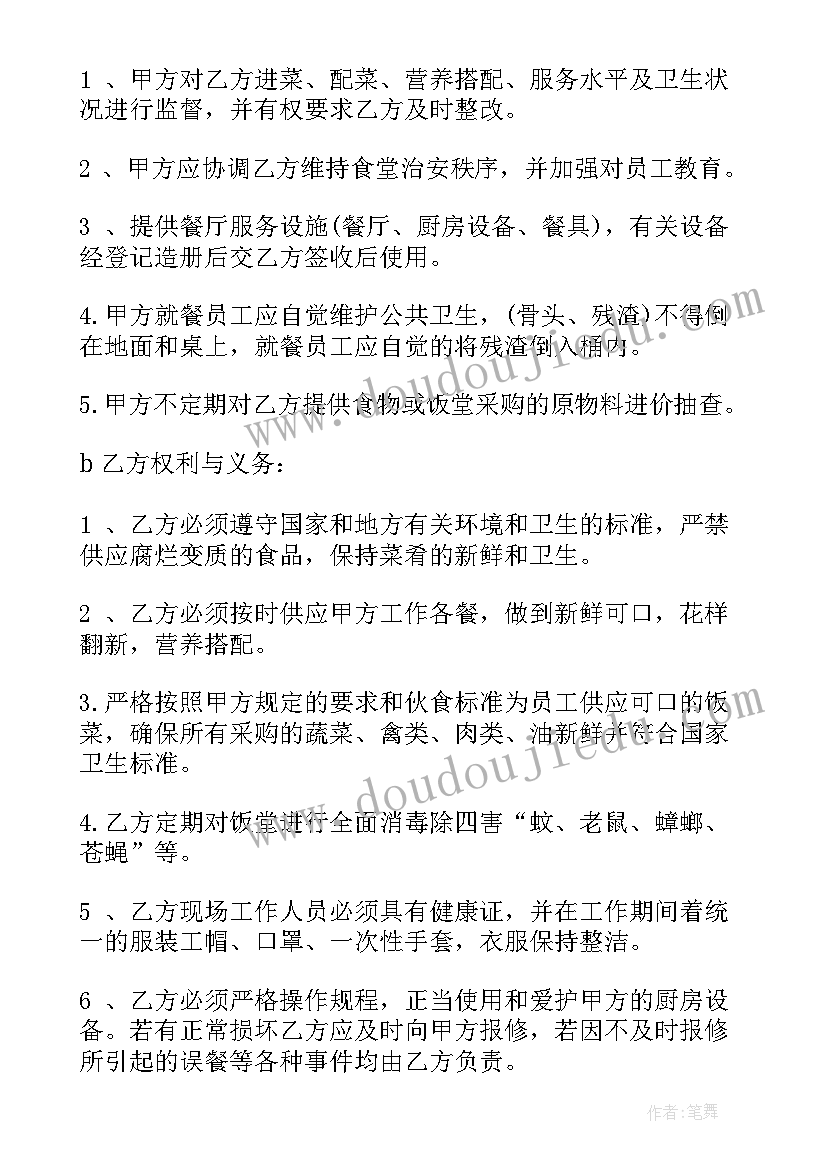 最新乡镇宣传工作调研报告 乡镇宣传工作的调研报告(通用7篇)