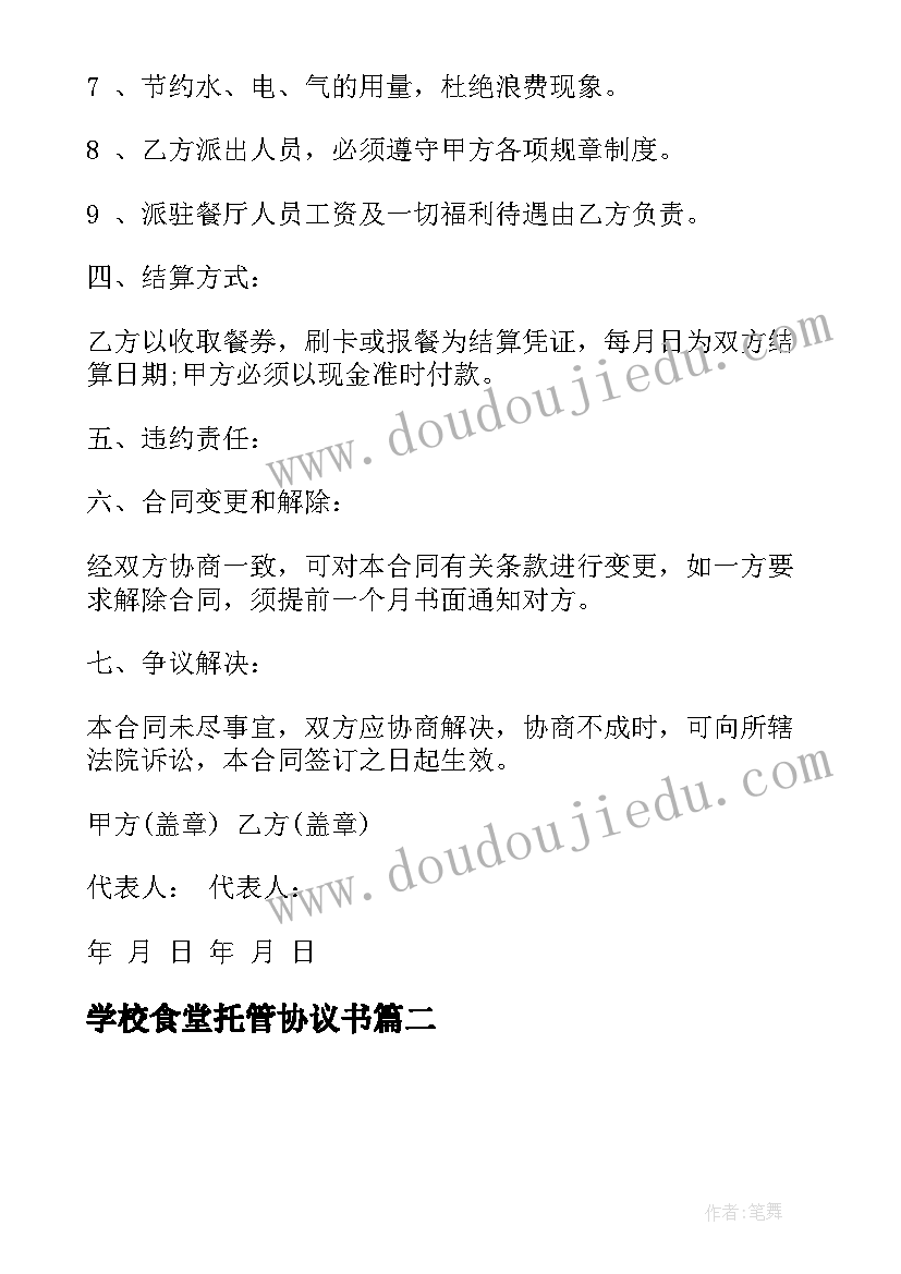 最新乡镇宣传工作调研报告 乡镇宣传工作的调研报告(通用7篇)