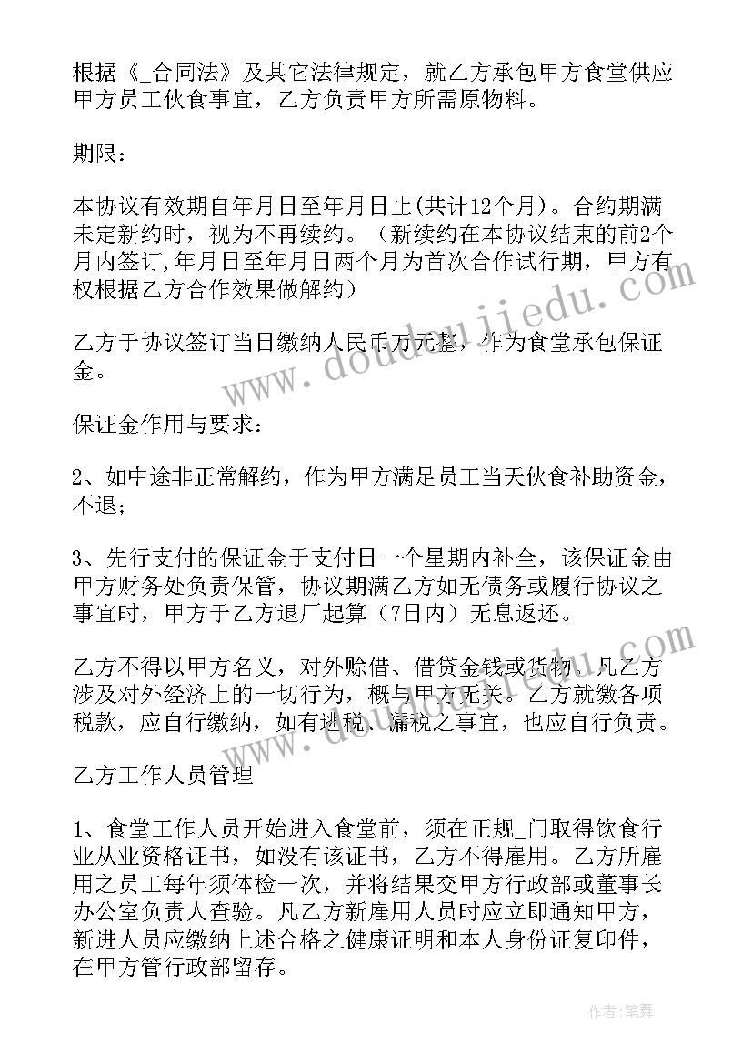 最新乡镇宣传工作调研报告 乡镇宣传工作的调研报告(通用7篇)