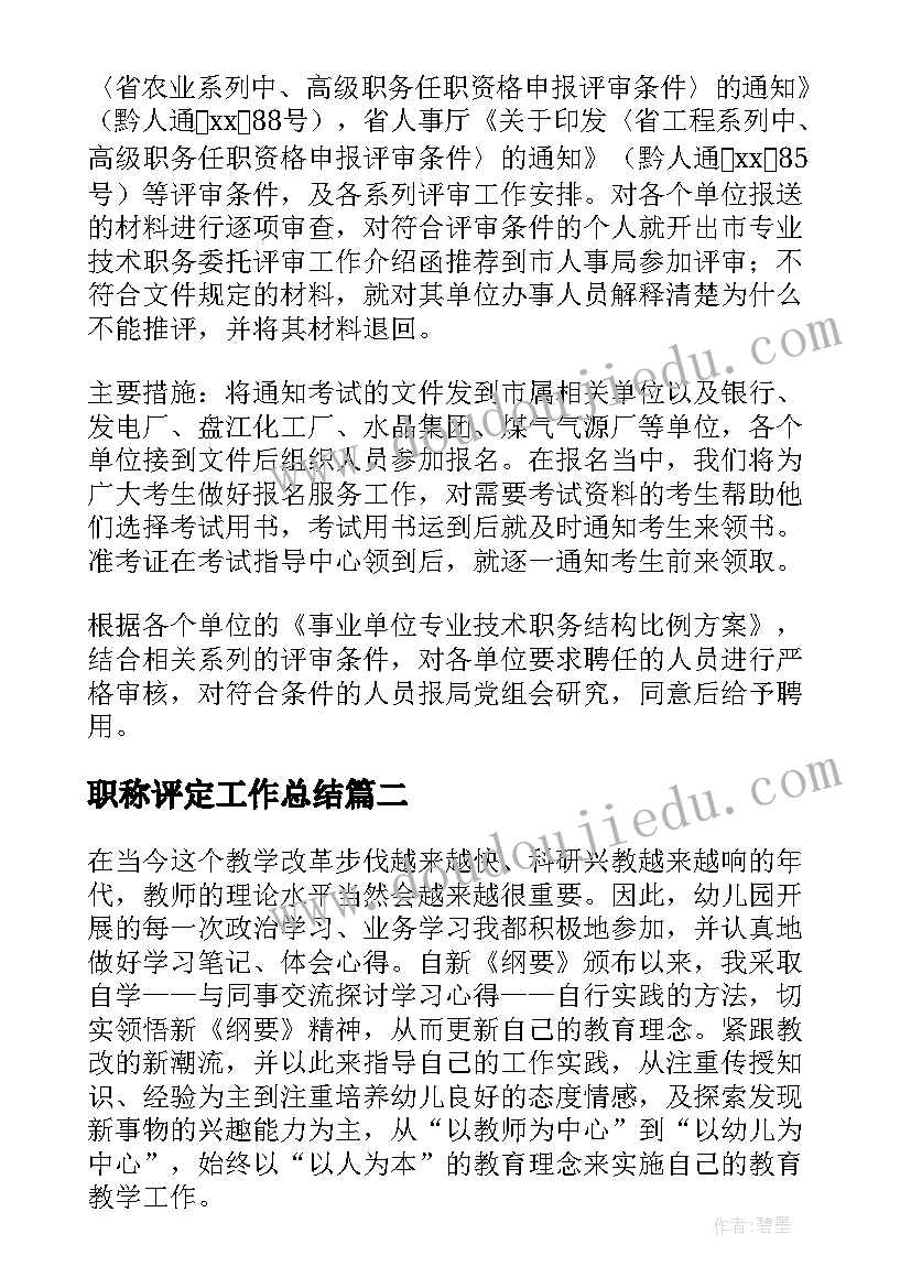 2023年班主任管理特色总结报告(通用5篇)