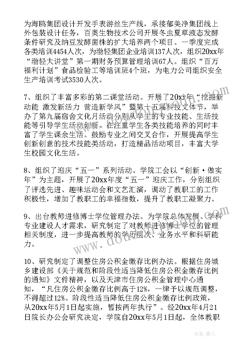 2023年以往的工作总结(大全10篇)