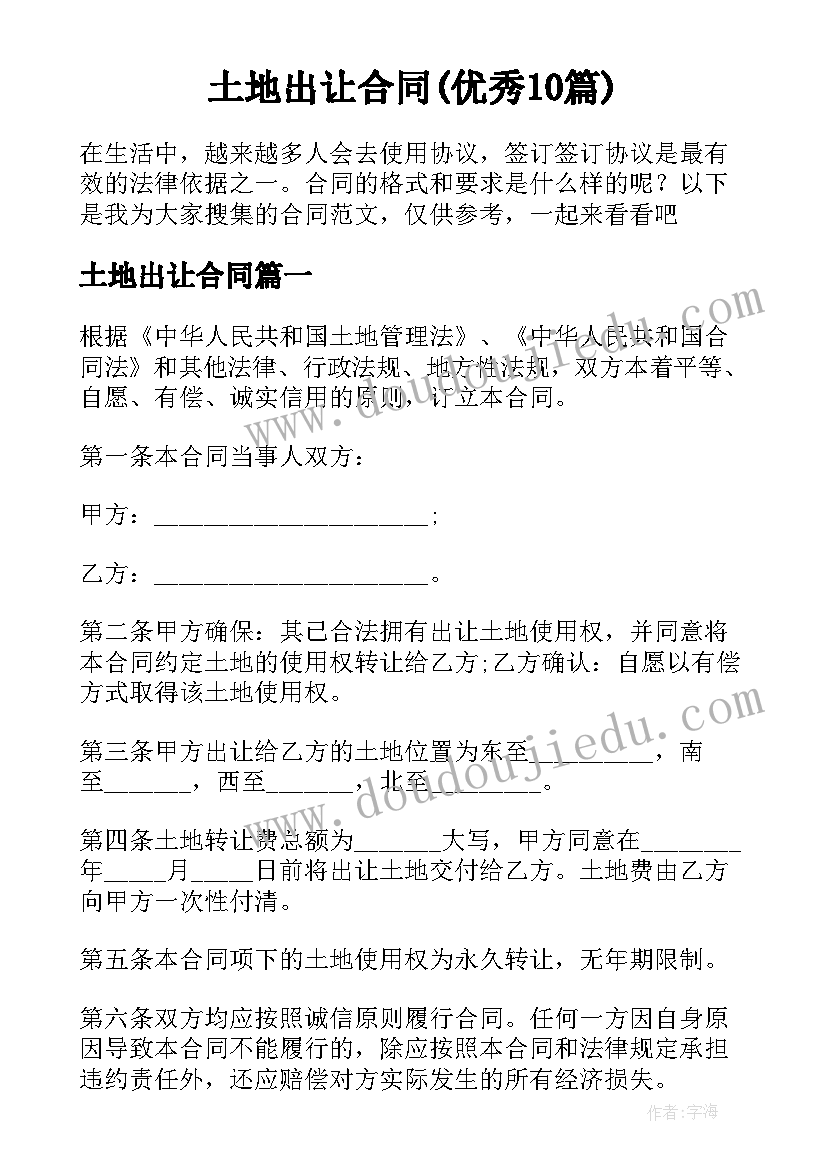 2023年暑期活动安全教育 学校安全教育活动方案(通用8篇)