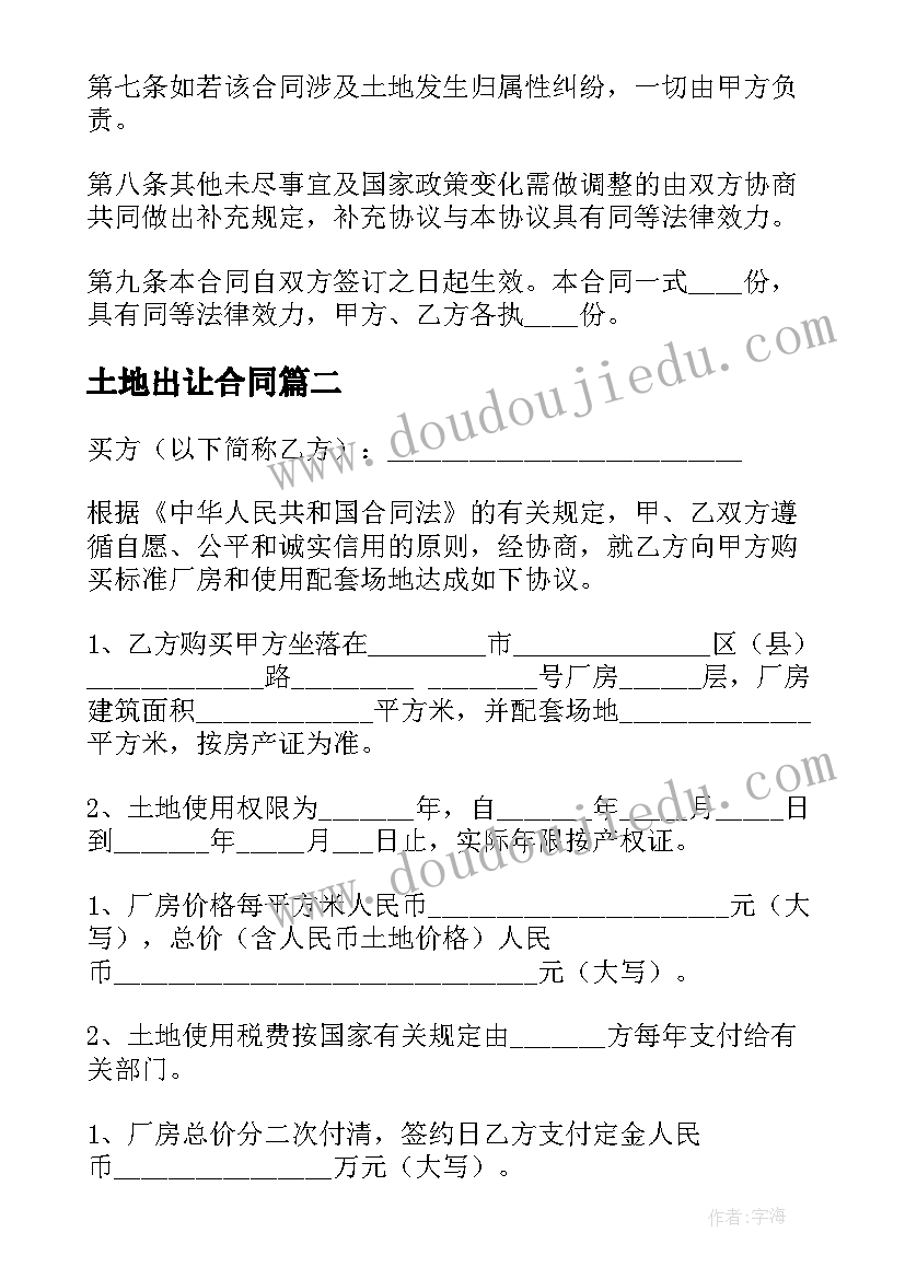 2023年暑期活动安全教育 学校安全教育活动方案(通用8篇)