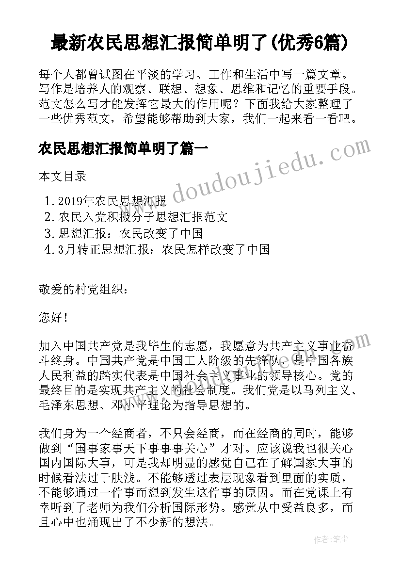 姓氏黄的调查报告(优质5篇)