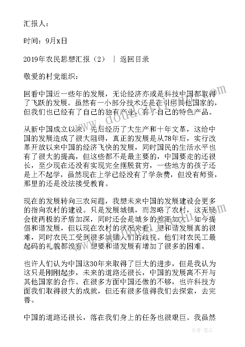 姓氏黄的调查报告(优质5篇)