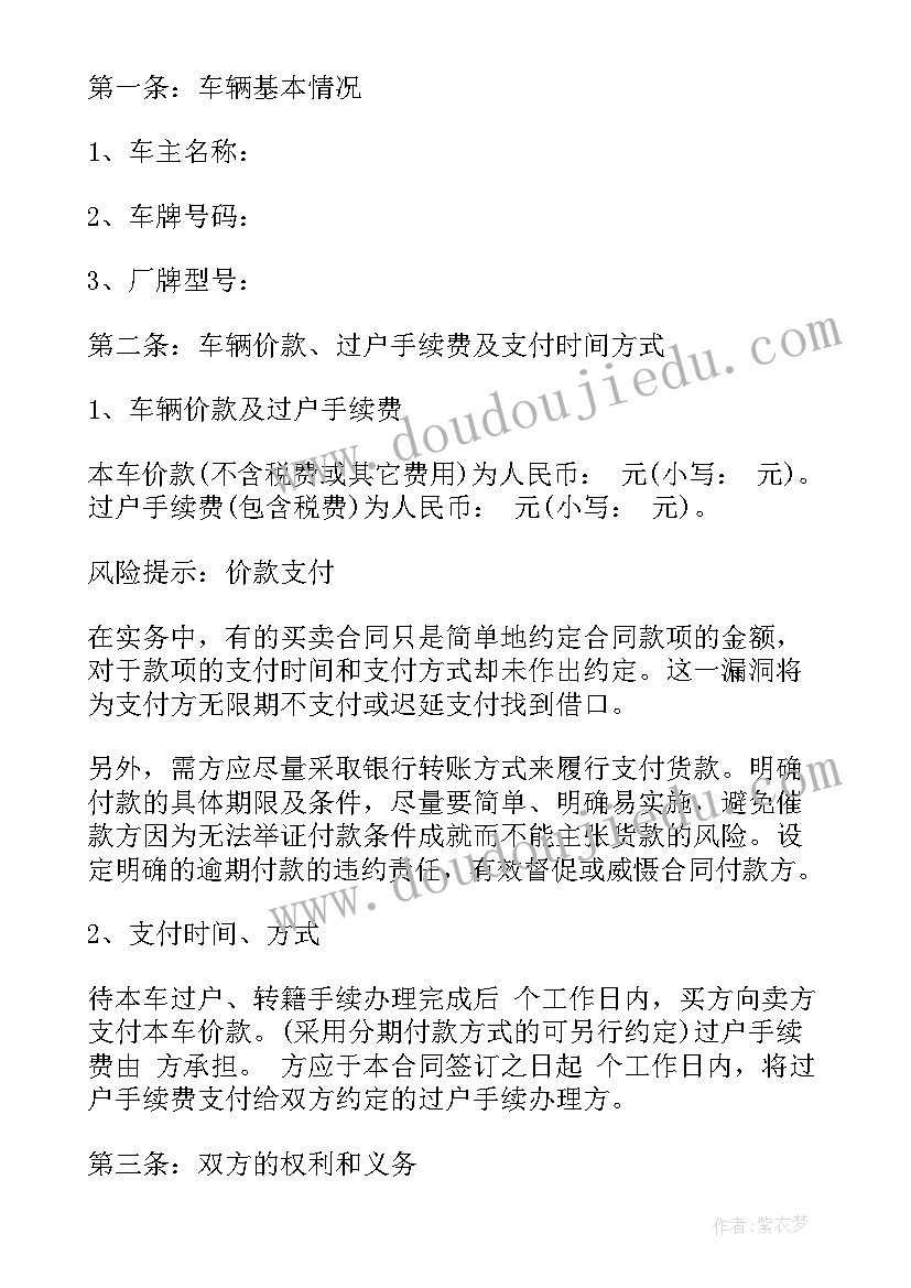 2023年教师会议上自我介绍(实用5篇)