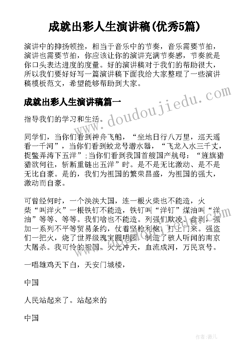 入团新生代表发言稿(大全7篇)