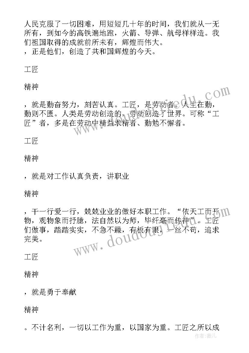 入团新生代表发言稿(大全7篇)