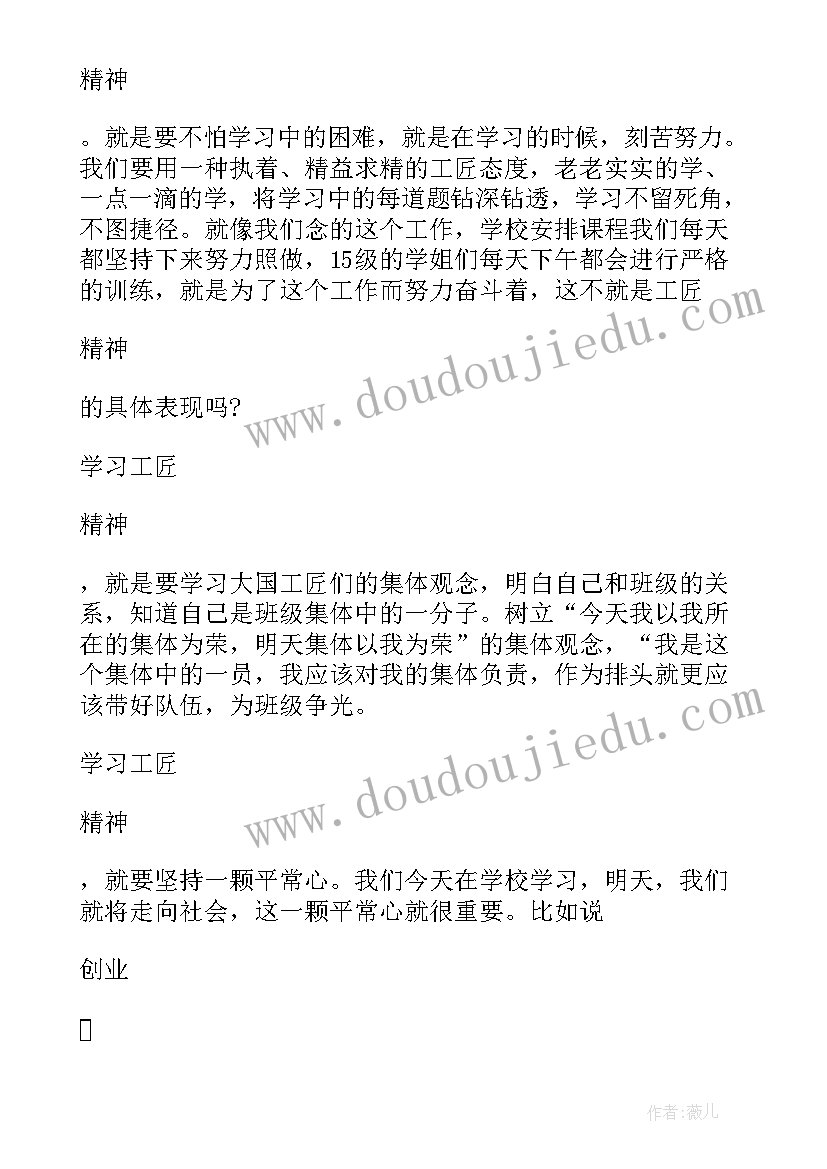 入团新生代表发言稿(大全7篇)