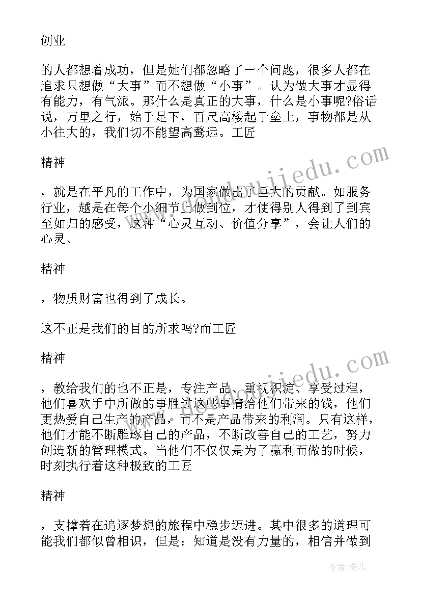 入团新生代表发言稿(大全7篇)