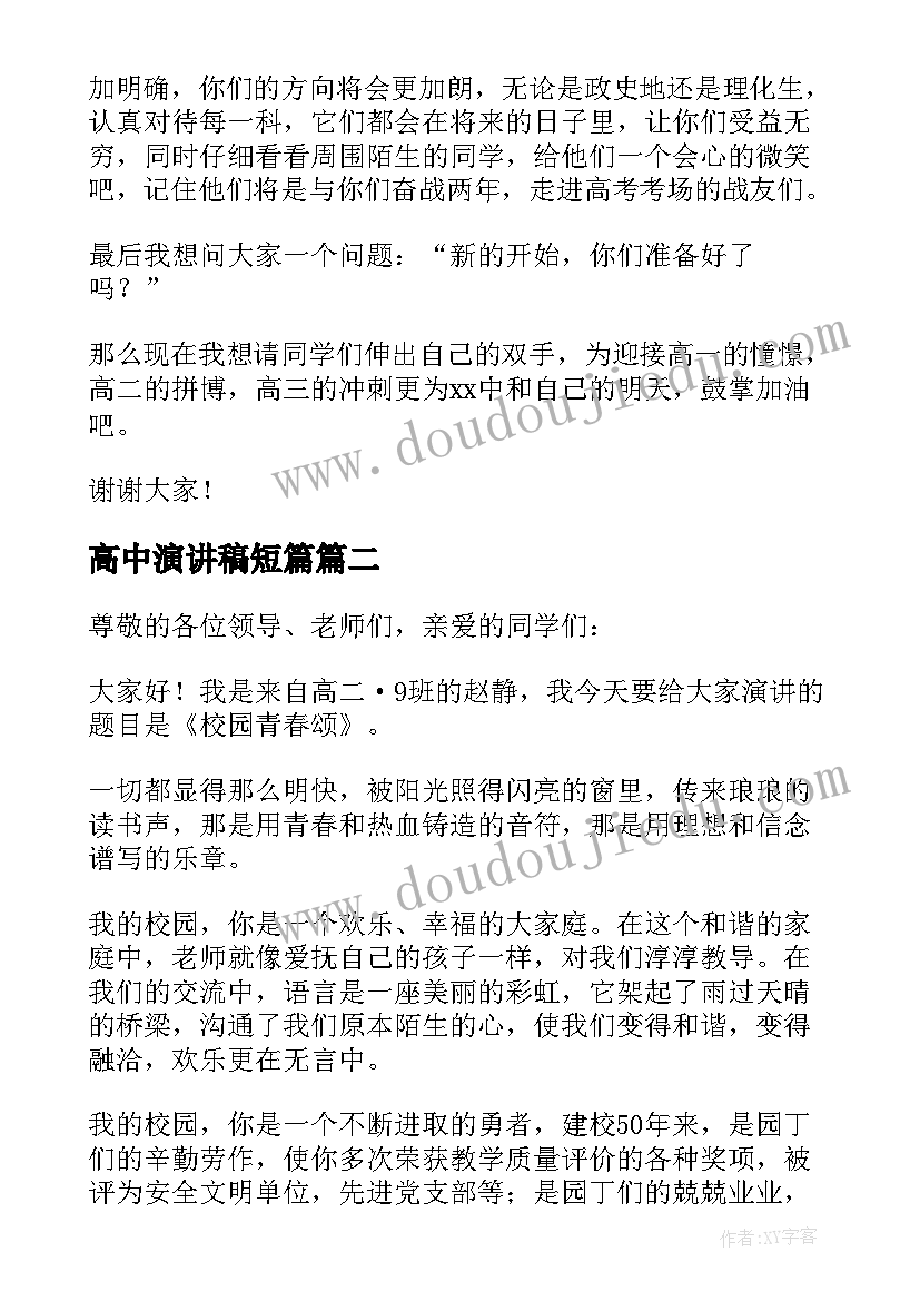 最新总经理新年致辞发言稿(通用5篇)