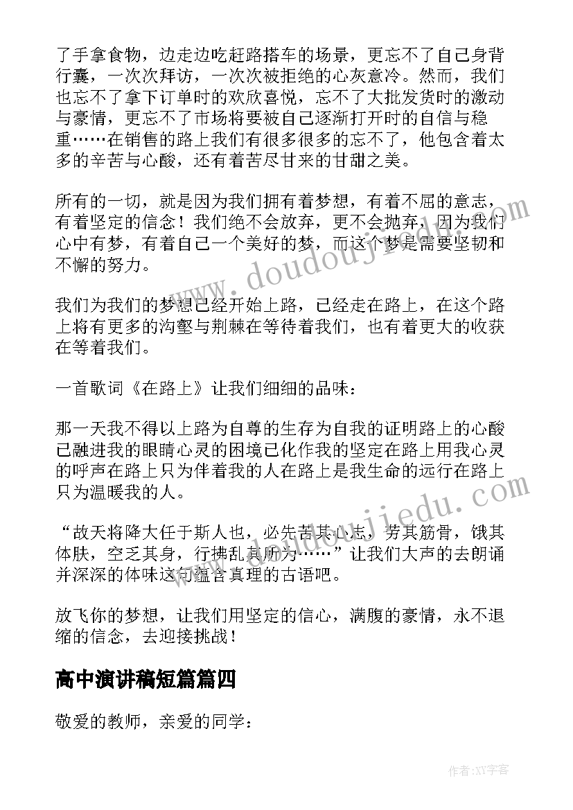 最新总经理新年致辞发言稿(通用5篇)