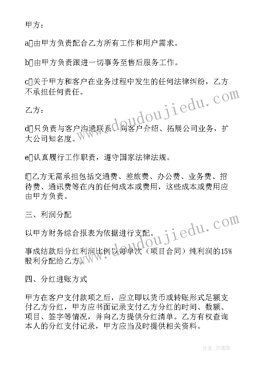 2023年学校送红色关爱活动方案 学校三关爱活动方案(大全5篇)