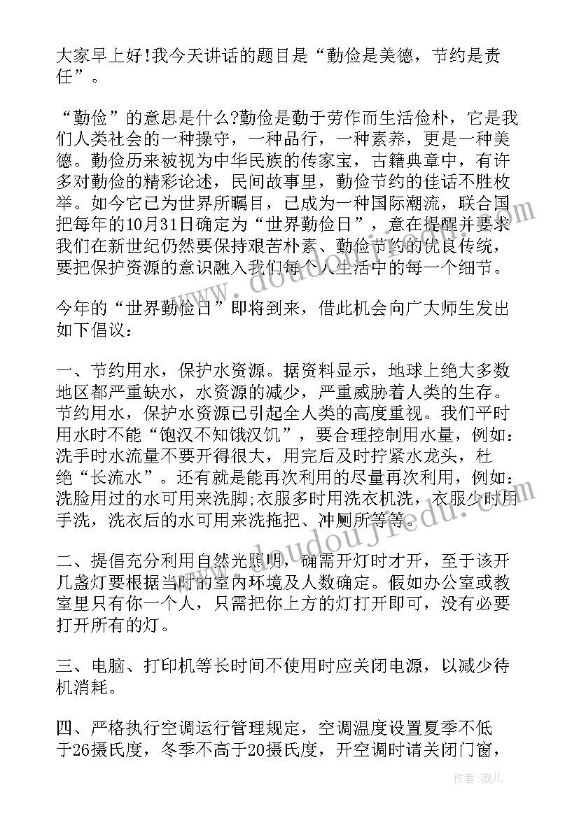 六年级毕业联欢会班主任发言稿(模板5篇)