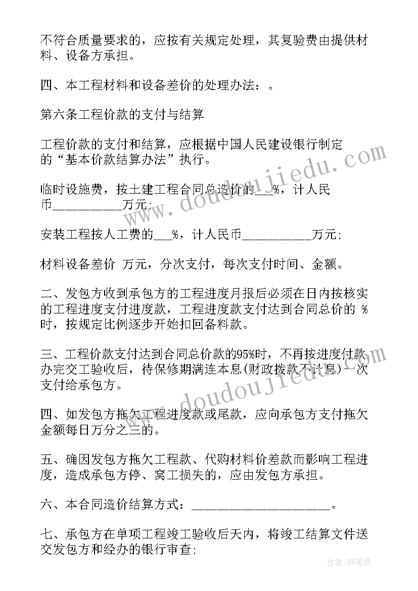 最新合作设立公司合作协议 工程建设公司合同优选(汇总9篇)