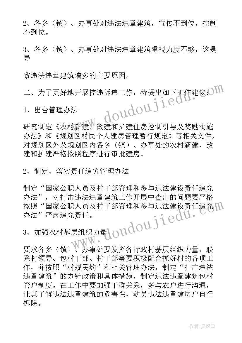 最新水塔拆除工作总结报告(精选5篇)