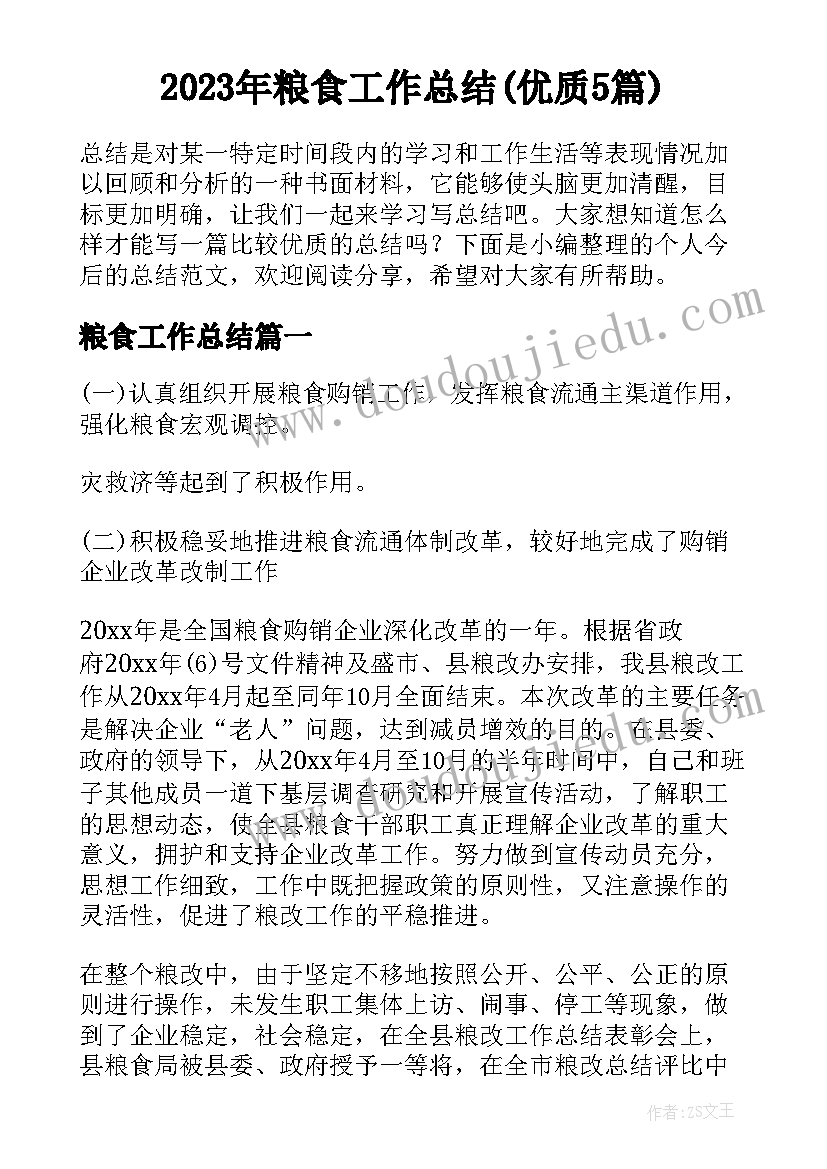 2023年幼儿园小班活动计划表(实用5篇)