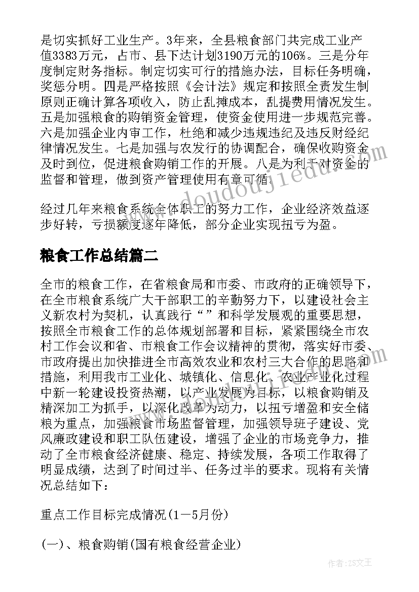 2023年幼儿园小班活动计划表(实用5篇)