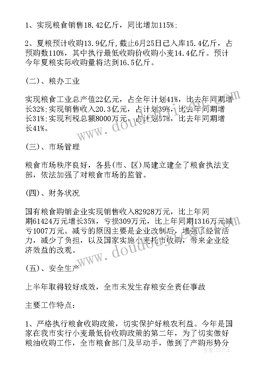 2023年幼儿园小班活动计划表(实用5篇)