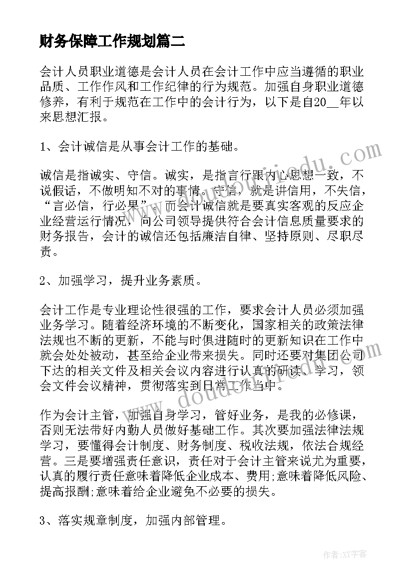 最新海洋宣传日的活动 学校消防宣传日活动方案(通用5篇)