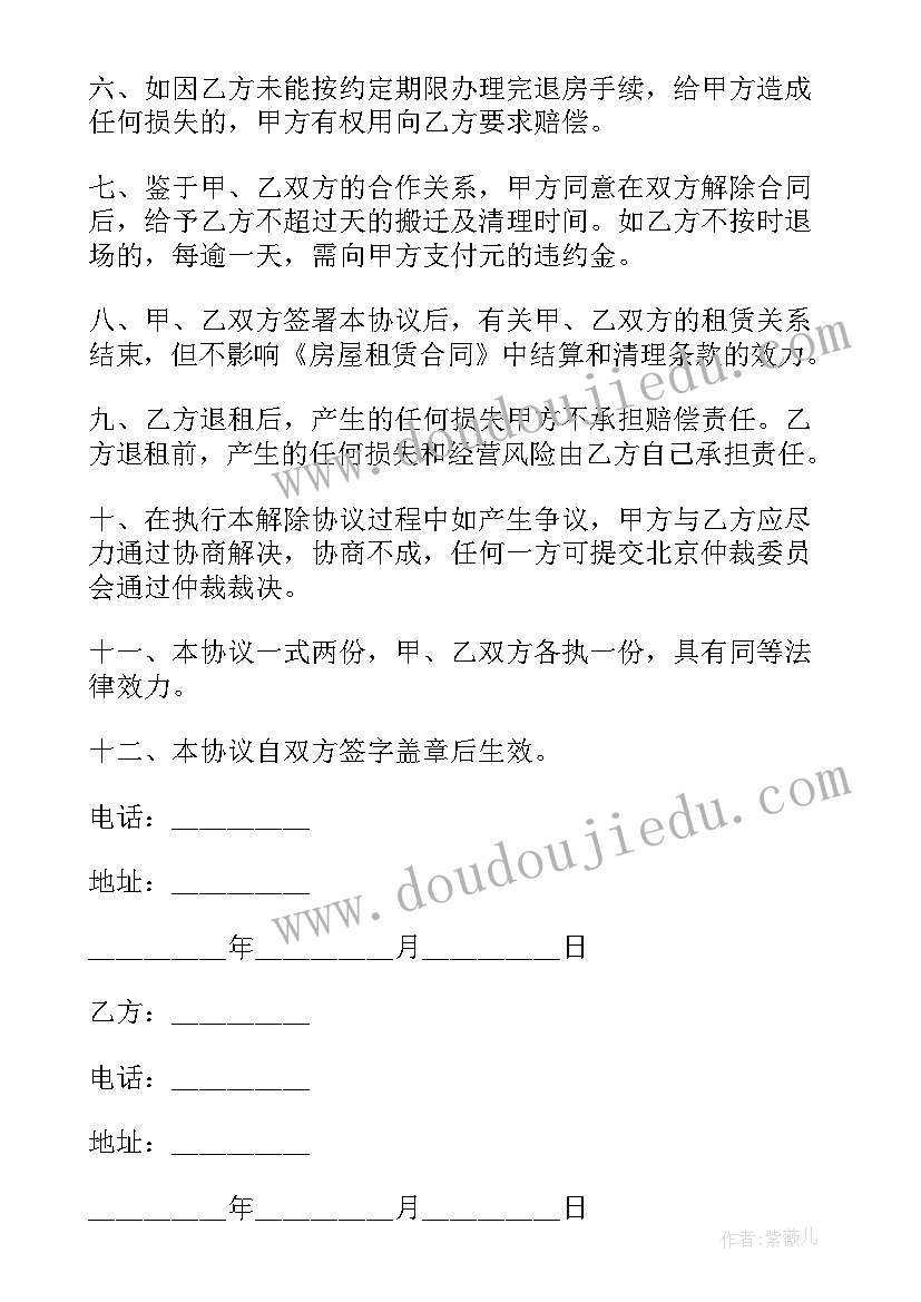 幼儿园生日会活动美篇 幼儿园生日会活动方案(大全10篇)