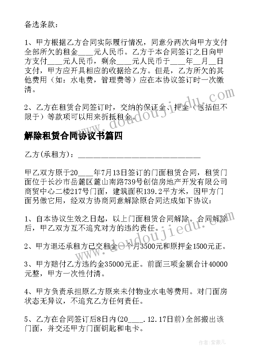 幼儿园生日会活动美篇 幼儿园生日会活动方案(大全10篇)