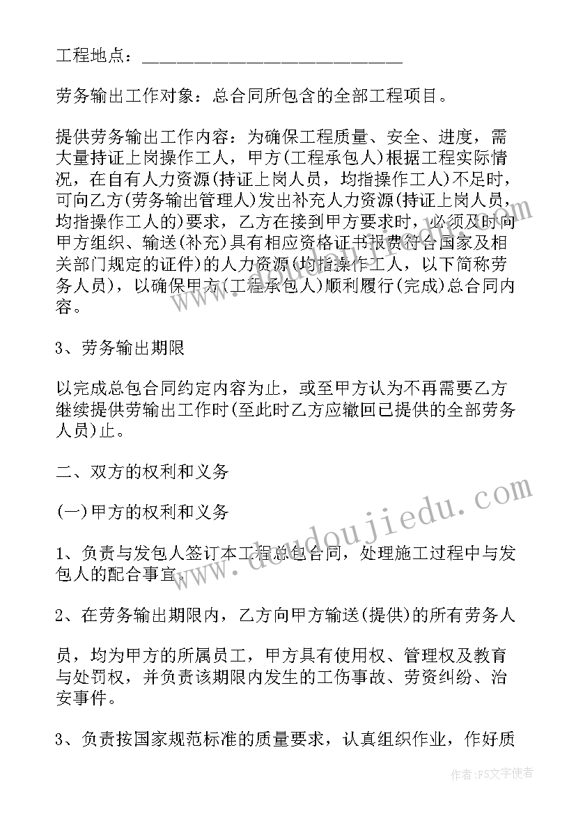 最新骨干教师培训劳动教育心得体会(通用5篇)