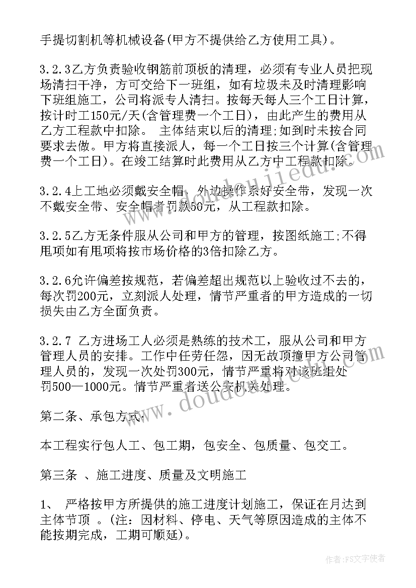 2023年商铺水电装修合同(大全8篇)