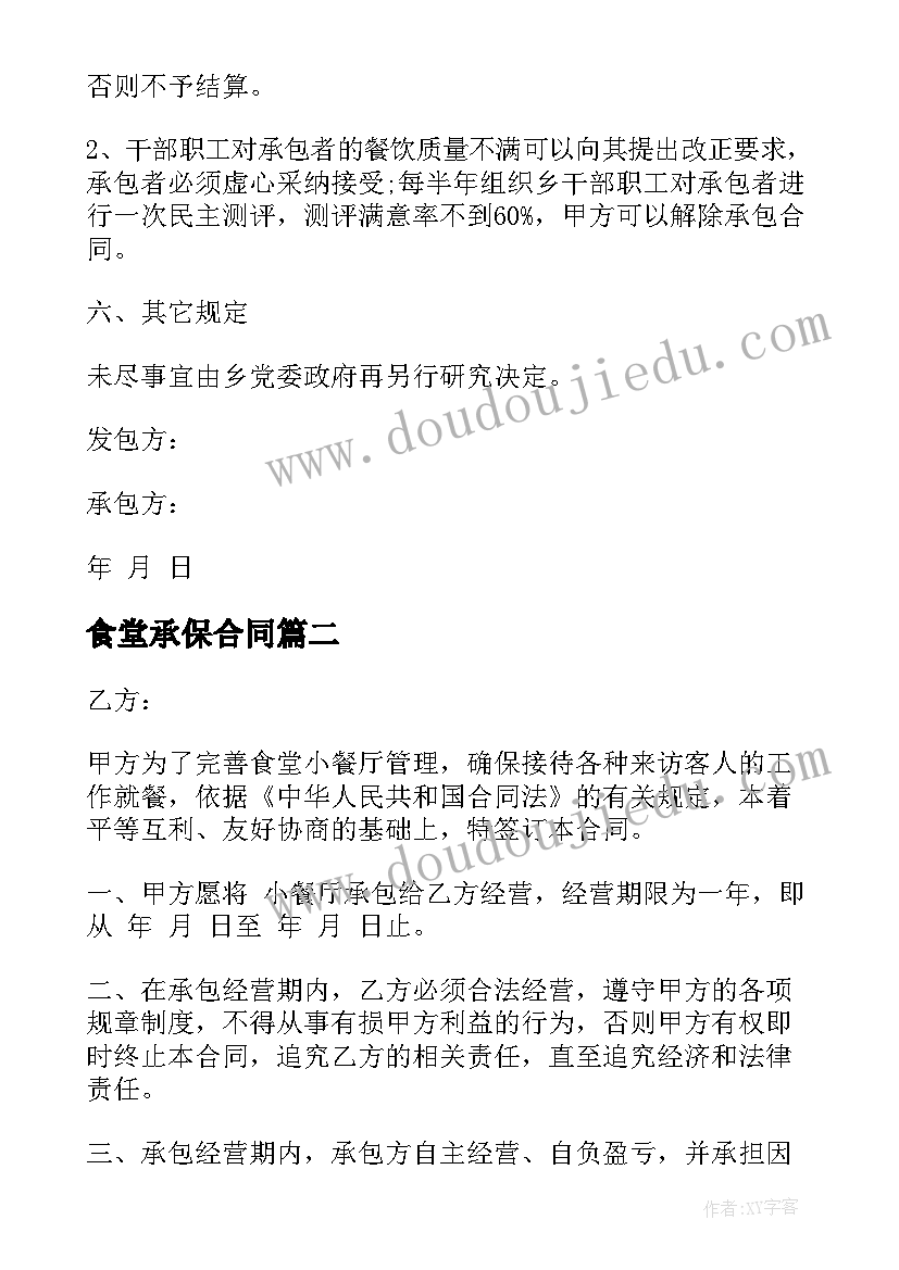 最新小学一年级品德教学计划表(大全5篇)