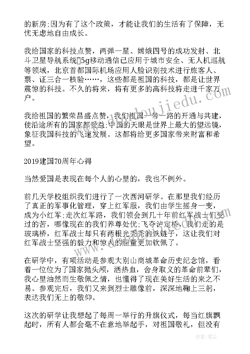 建国演讲比赛主持词开场白 建国周年演讲稿(通用5篇)