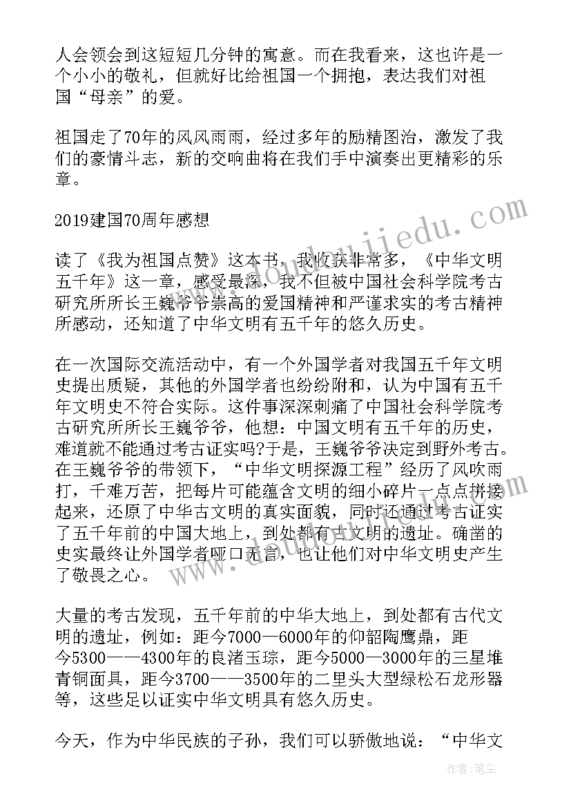 建国演讲比赛主持词开场白 建国周年演讲稿(通用5篇)