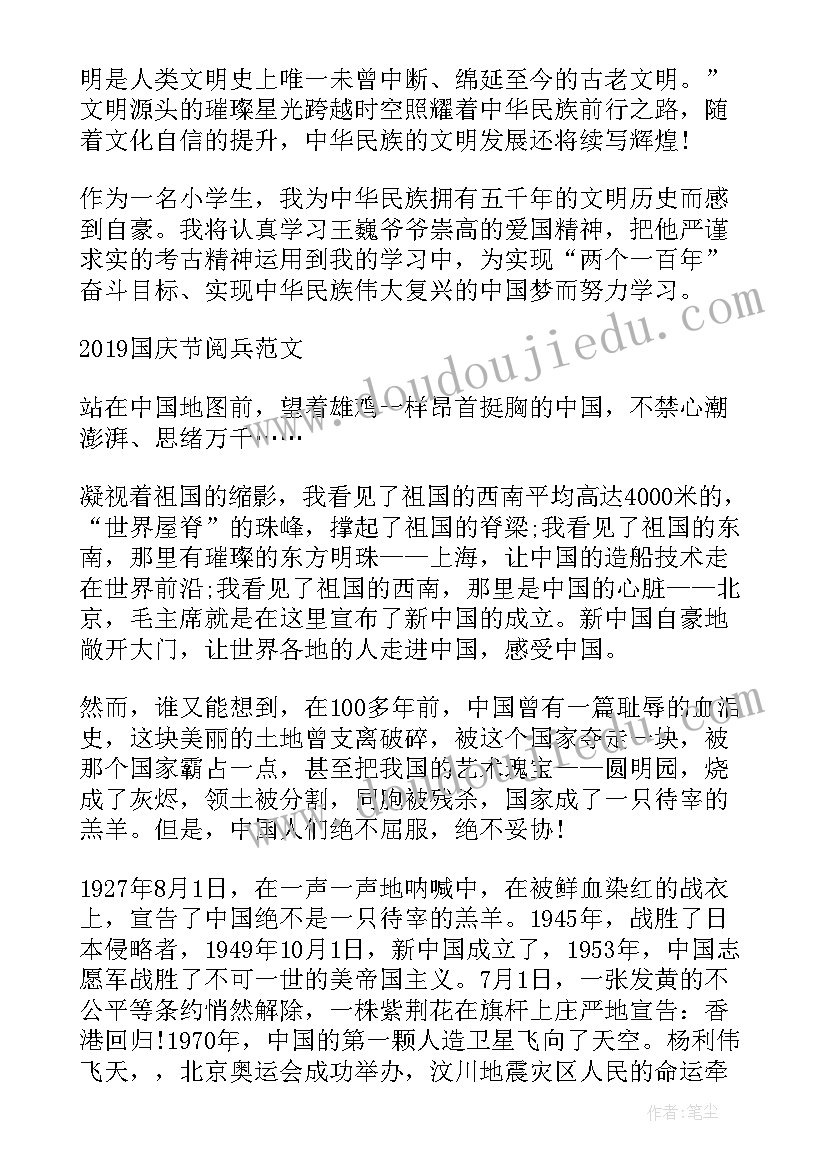 建国演讲比赛主持词开场白 建国周年演讲稿(通用5篇)