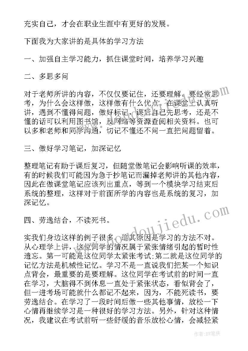 最新白蚁防治方案(大全5篇)