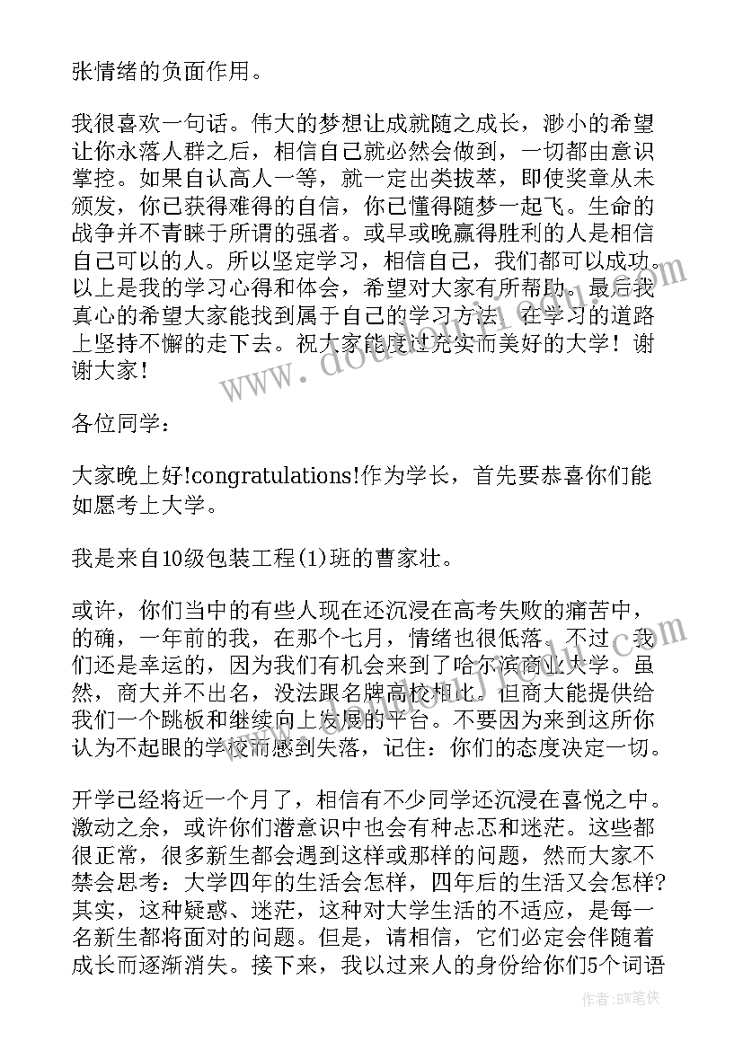 最新白蚁防治方案(大全5篇)