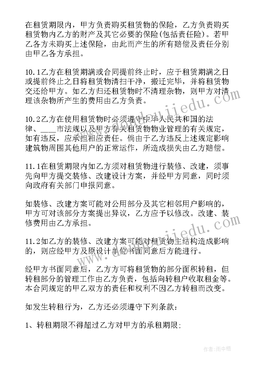 最新武术活动方案体会与收获 小学生植树节活动方案心得体会(模板5篇)