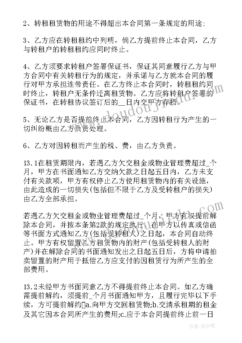 最新武术活动方案体会与收获 小学生植树节活动方案心得体会(模板5篇)