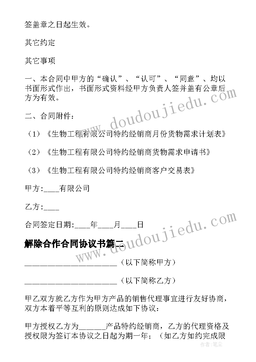 最新扫墓实践活动总结(大全6篇)