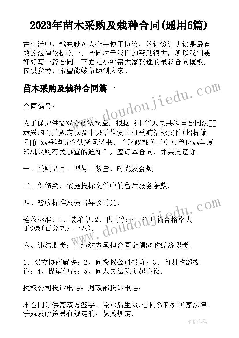 小学中年级数学说课稿 小学年级数学说课稿(实用9篇)