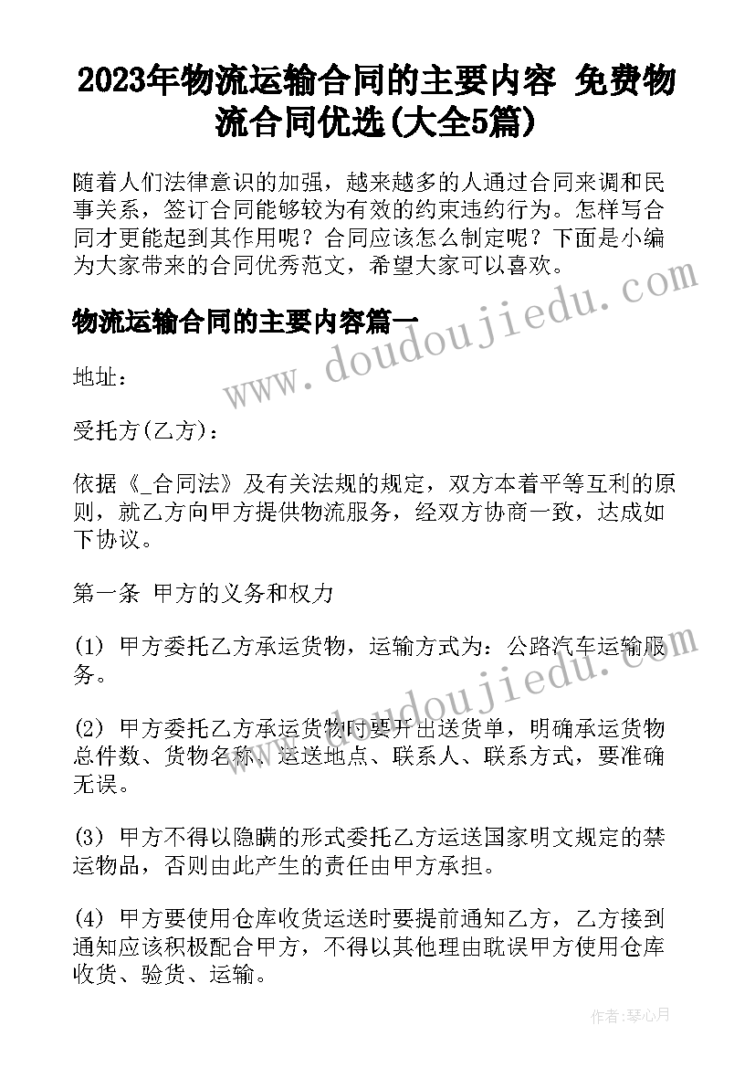 2023年财务人员的述职报告PPT 财务人员述职报告(优质10篇)