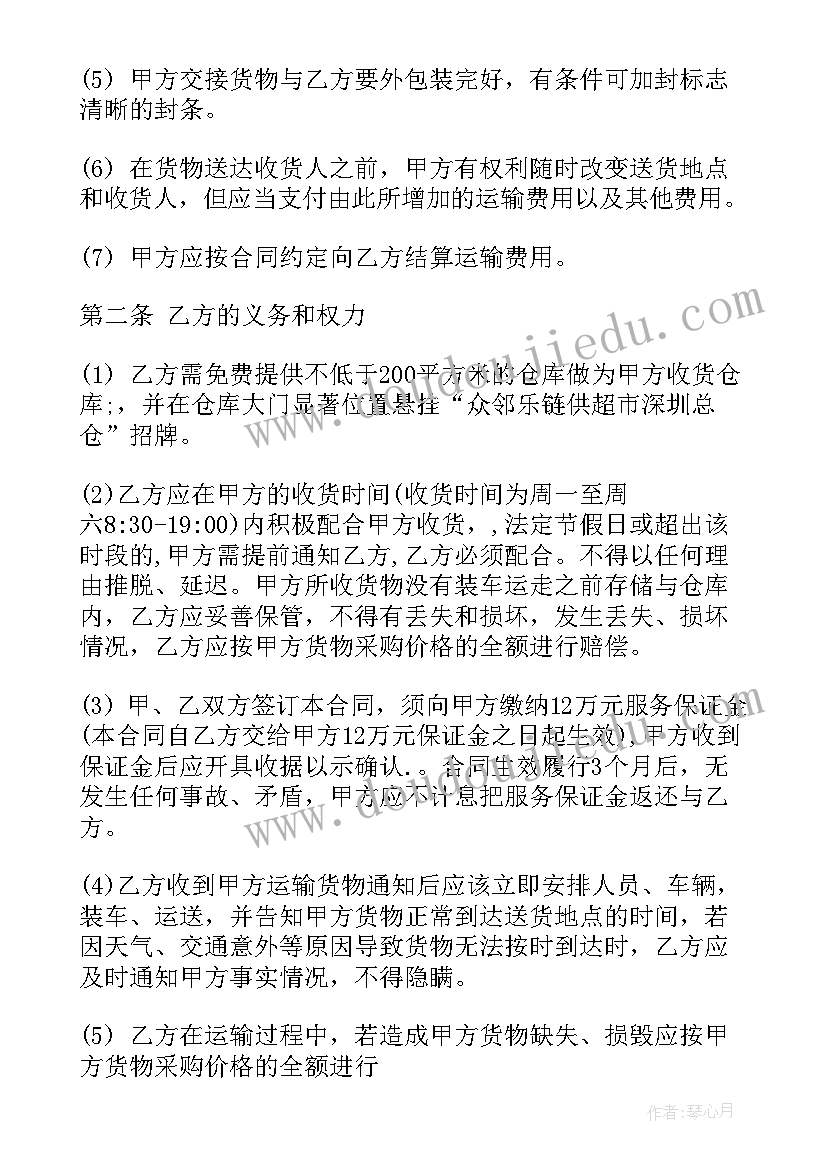 2023年财务人员的述职报告PPT 财务人员述职报告(优质10篇)