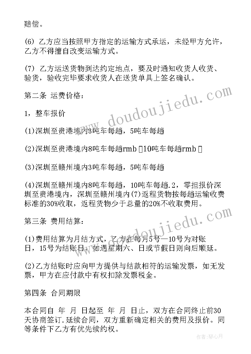 2023年财务人员的述职报告PPT 财务人员述职报告(优质10篇)