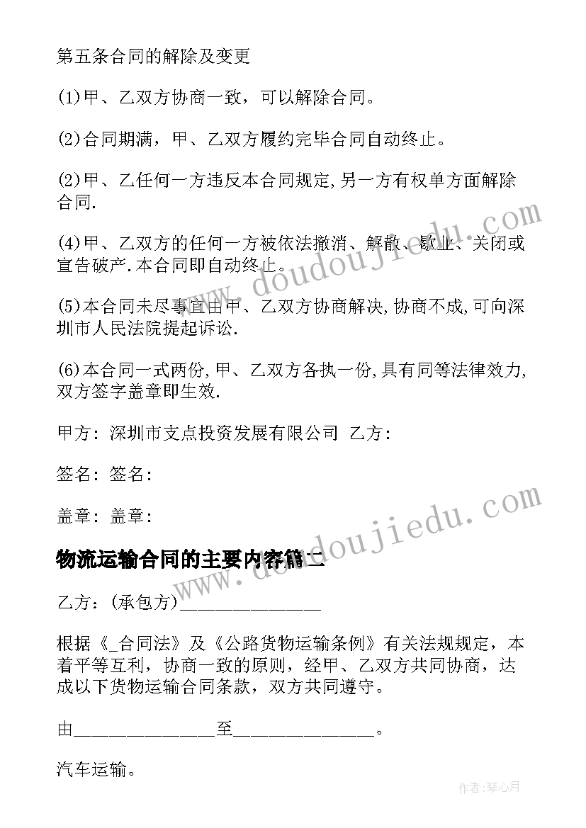 2023年财务人员的述职报告PPT 财务人员述职报告(优质10篇)