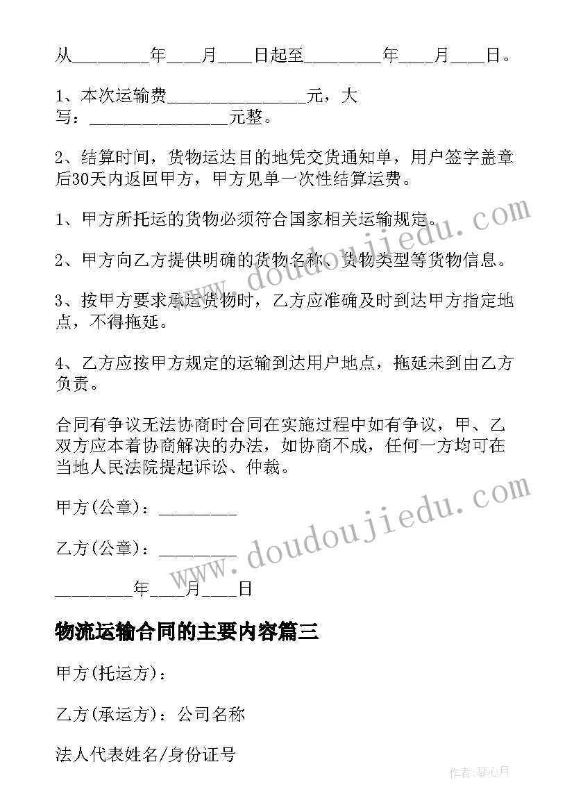 2023年财务人员的述职报告PPT 财务人员述职报告(优质10篇)