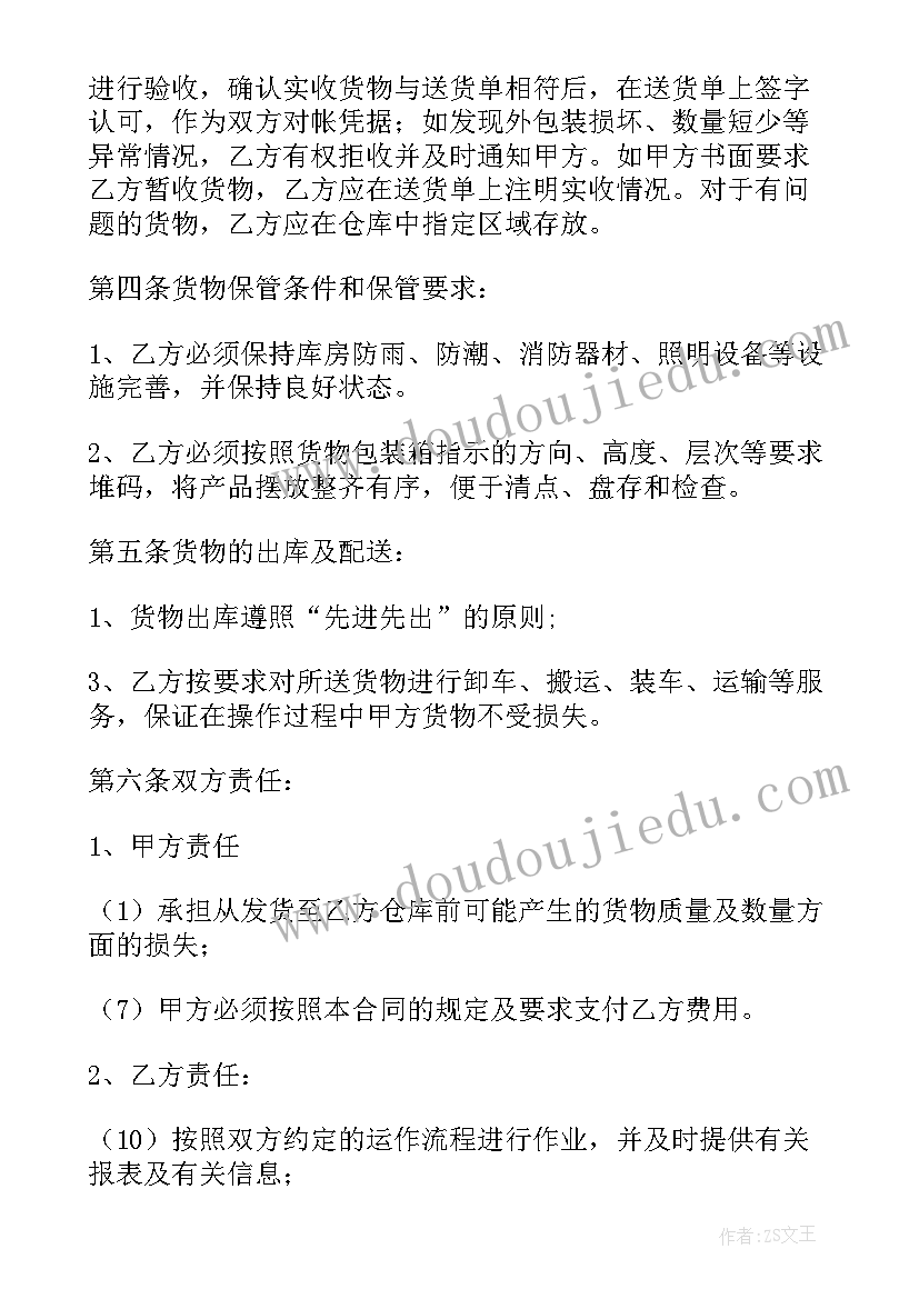 2023年配送站配送流程 食品配送合同(通用8篇)