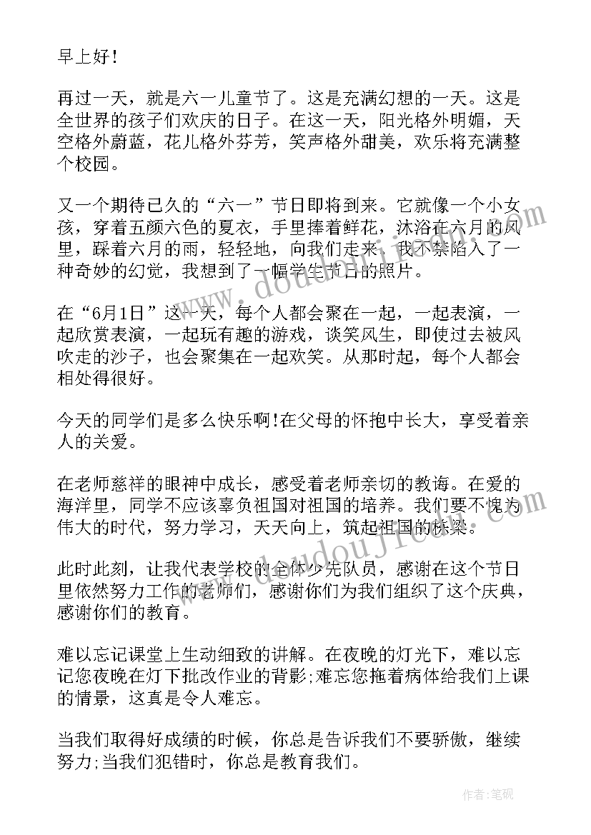 儿童英文演讲稿三分钟(大全10篇)